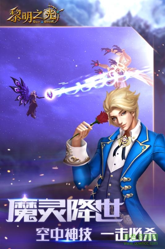 益玩黎明之光手游 v1.11.17.1336 安卓版1