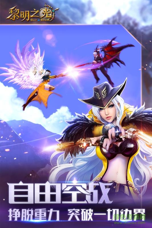 益玩黎明之光手游 v1.11.17.1336 安卓版2