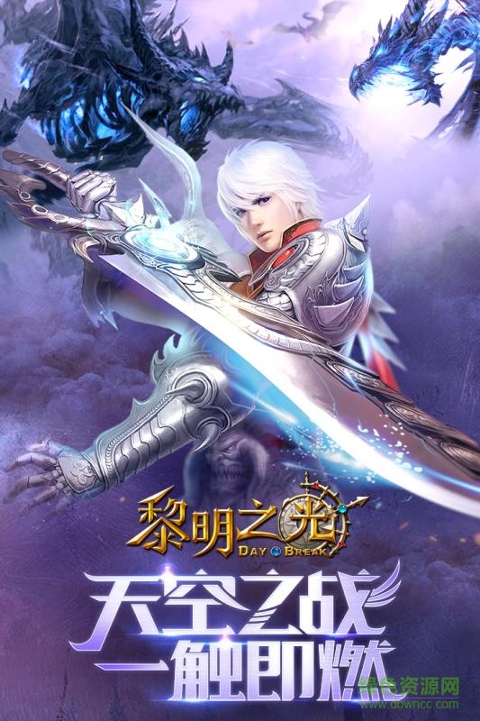 益玩黎明之光手游 v1.11.17.1336 安卓版3