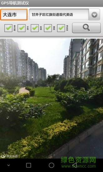 GPS导航测试仪手机版 v1.1.0 安卓版3
