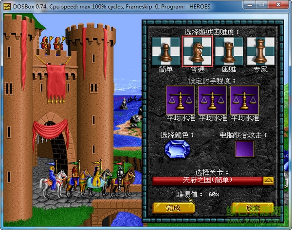 魔法门之英雄无敌1 英雄无敌1中文版