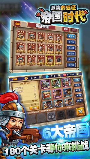 帝国时代ios版 v1.5.0 iPhone版0