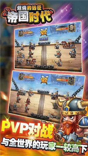 帝国时代ios版 v1.5.0 iPhone版2