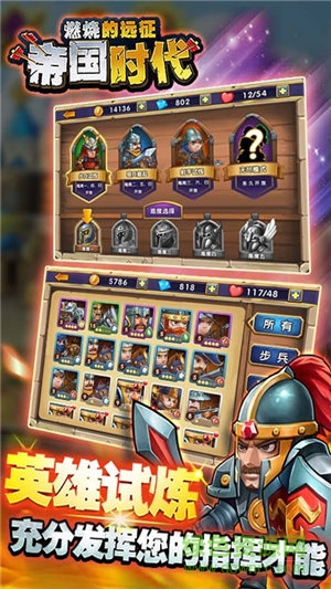 帝国时代ios版 v1.5.0 iPhone版3