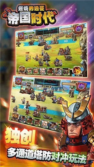 帝国时代ios版 v1.5.0 iPhone版4