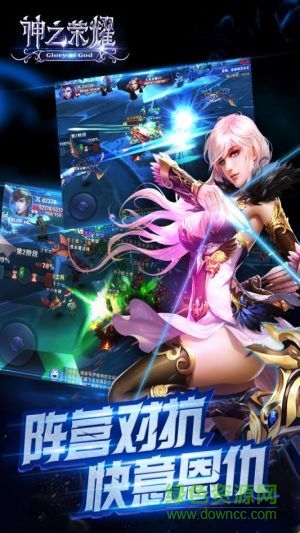 神之荣耀安锋版