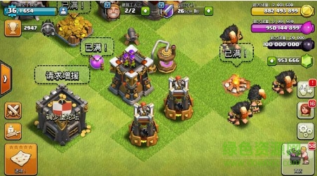 coc碉堡论坛部落冲突(碉少堡论坛死神版) v10 安卓最新版0