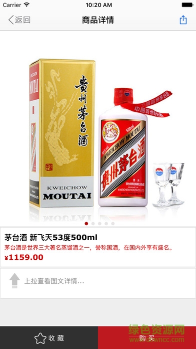 茅台云商电脑软件 v2.0.16 官方版1