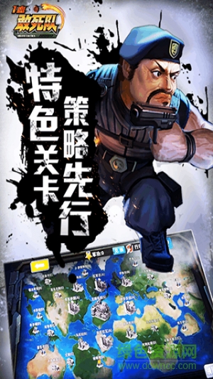 一血敢死队手游果盘版 v2.0.0.0 安卓版1