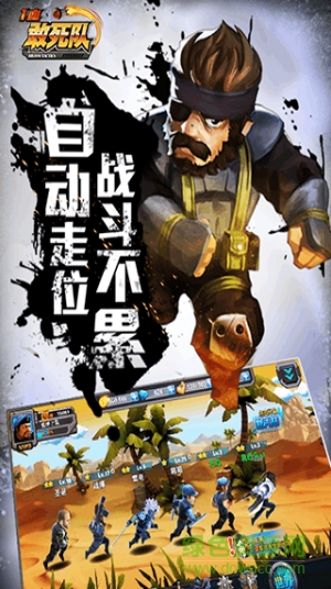 一血敢死队手游果盘版 v2.0.0.0 安卓版2