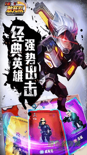 一血敢死队手游果盘版 v2.0.0.0 安卓版3