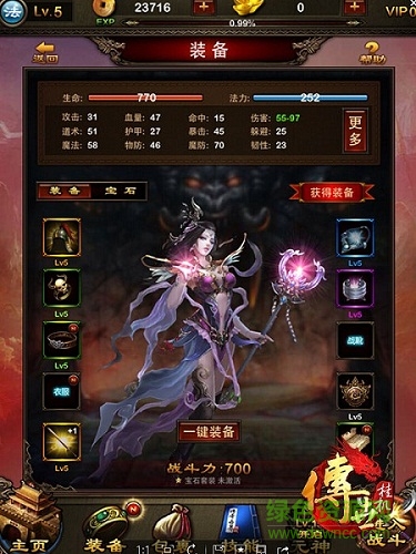 传世挂机360客户端 v0.24 安卓版1