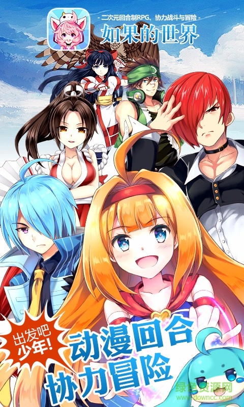 如果的世界uc版手游 v3.8.4 安卓版0