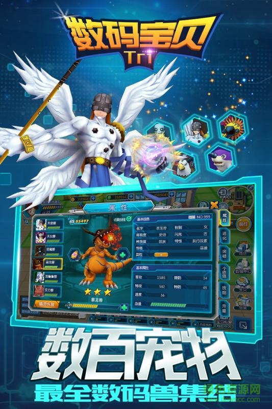 数码宝贝tri变态版 v1.2.0 安卓版2