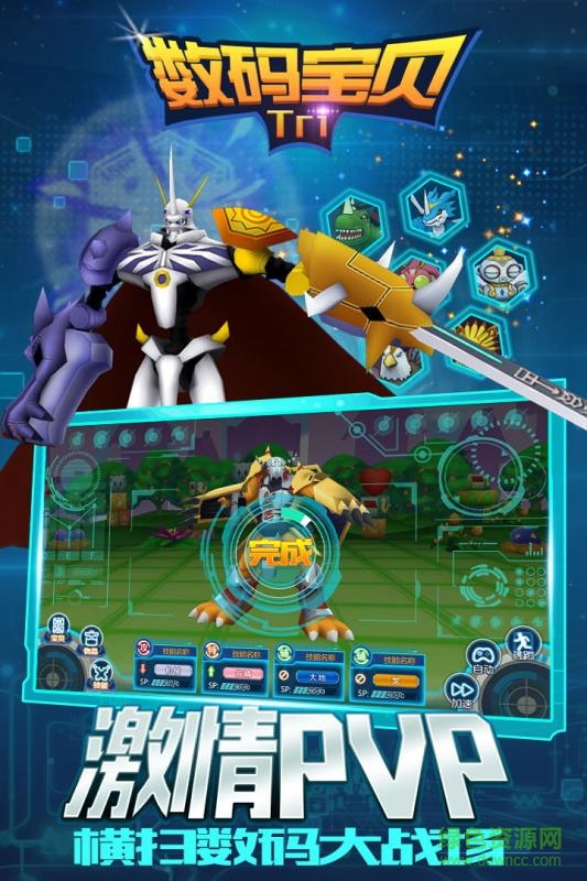数码宝贝tri变态版 v1.2.0 安卓版3