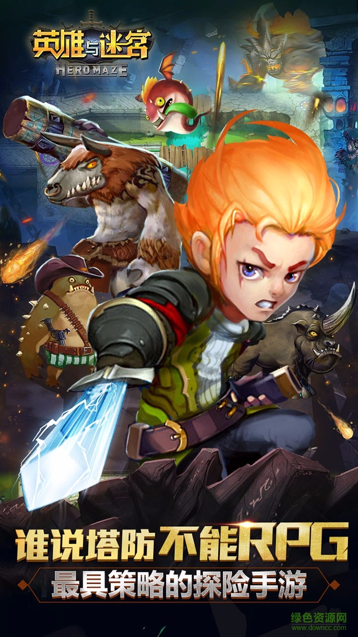 果盘版英雄与迷宫 v2.4 安卓版0