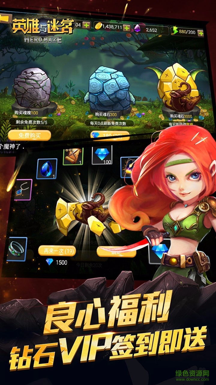 果盘版英雄与迷宫 v2.4 安卓版2