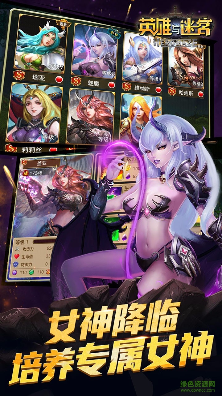果盘版英雄与迷宫 v2.4 安卓版3