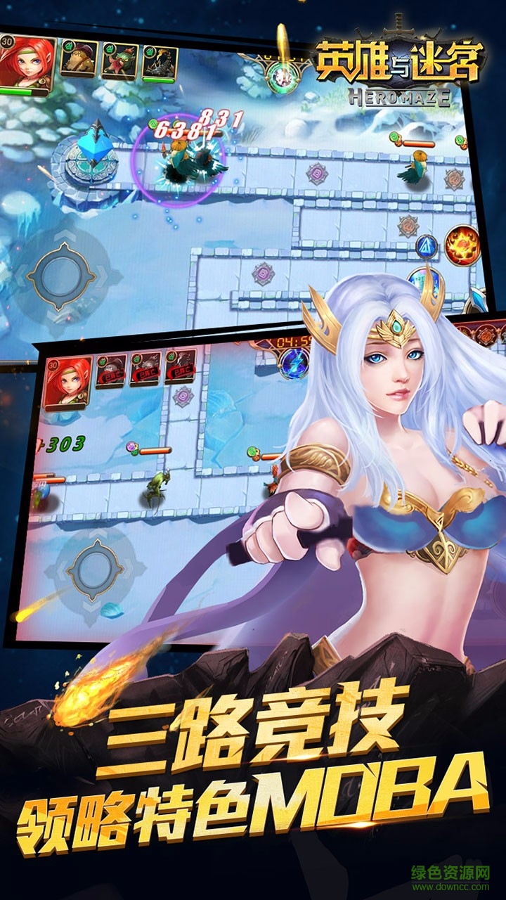 果盘版英雄与迷宫 v2.4 安卓版4