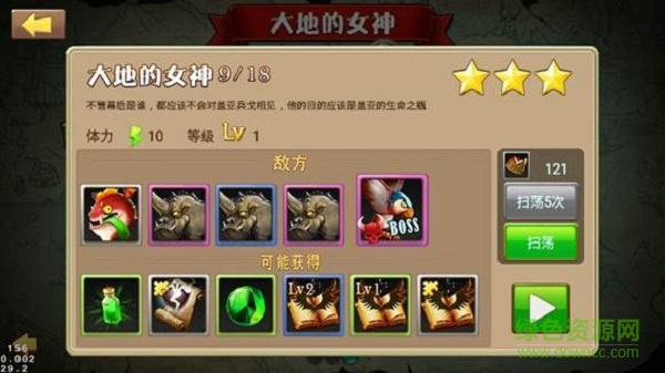 英雄与迷宫果盘客户端