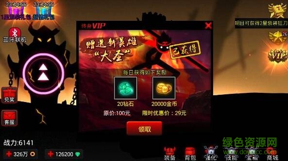 火柴人联盟武器大师最新版 v1.10.1 官网安卓版0