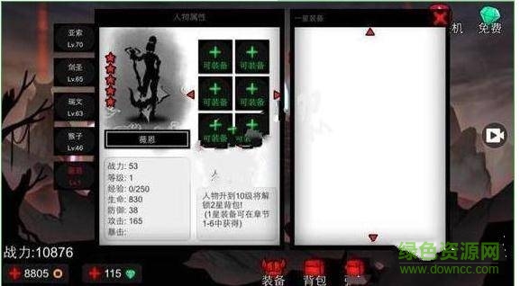 火柴人联盟武器大师最新版 v1.10.1 官网安卓版2