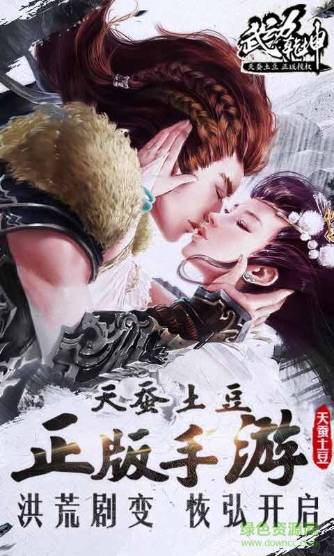 武动乾坤手游百度版 v1.7.25 安卓版3