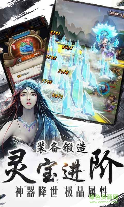 武动乾坤手游百度版 v1.7.25 安卓版4