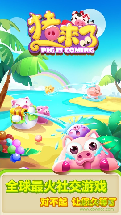 支付宝猪来了手机版 v4.7.0 安卓版0