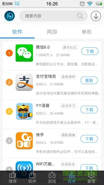 东东手游助手手机版(东东助手) v1.0 安卓版0