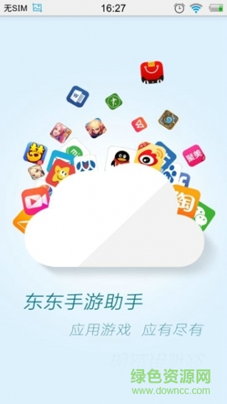 东东助手 东东手游助手下载