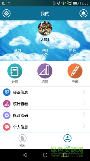 护礼家云课堂app v2.1.1 安卓版1