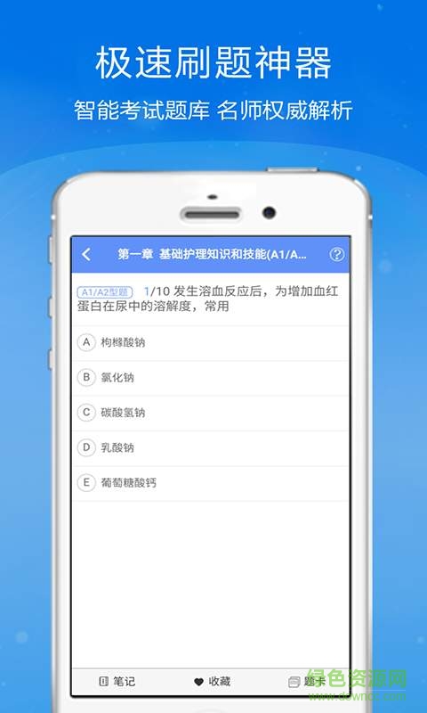 执业护士金考点 v2.18 安卓版3