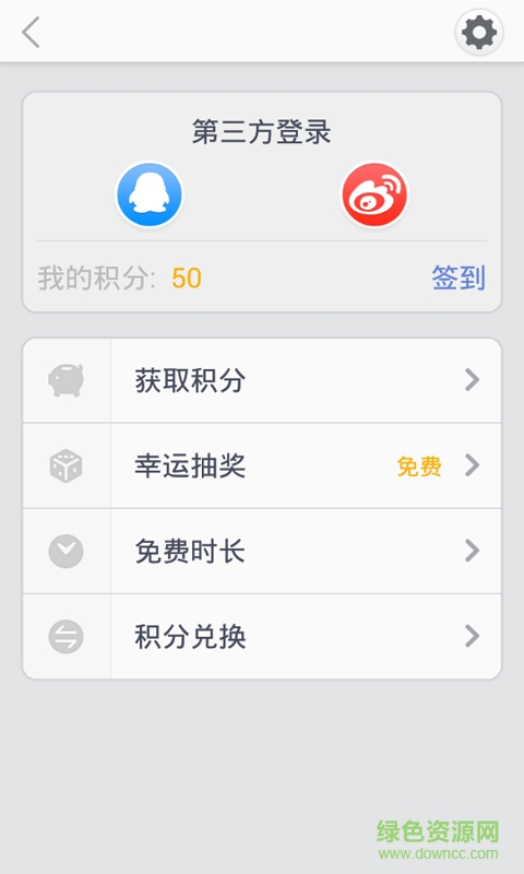 免费万能wifi手机版 v4.0.0.2 官方安卓最新版2