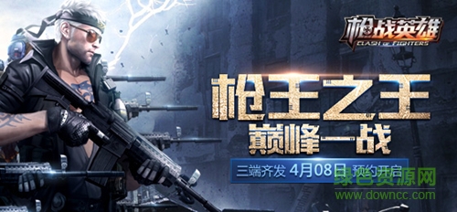 4399枪战英雄 v0.5.0.000 安卓版0