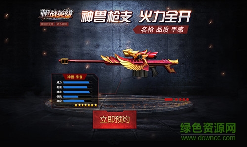 4399枪战英雄 v0.5.0.000 安卓版2