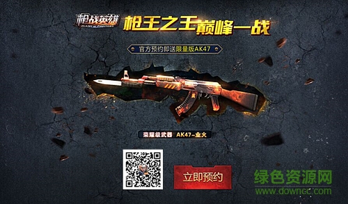 4399枪战英雄 v0.5.0.000 安卓版3