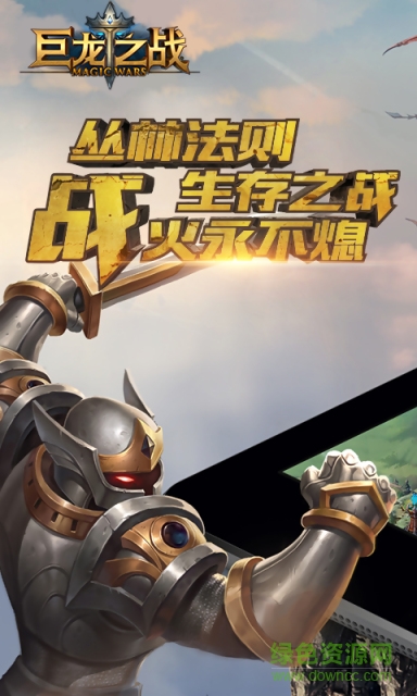 巨龙之战oppo定制版 v0.2.94 安卓版2