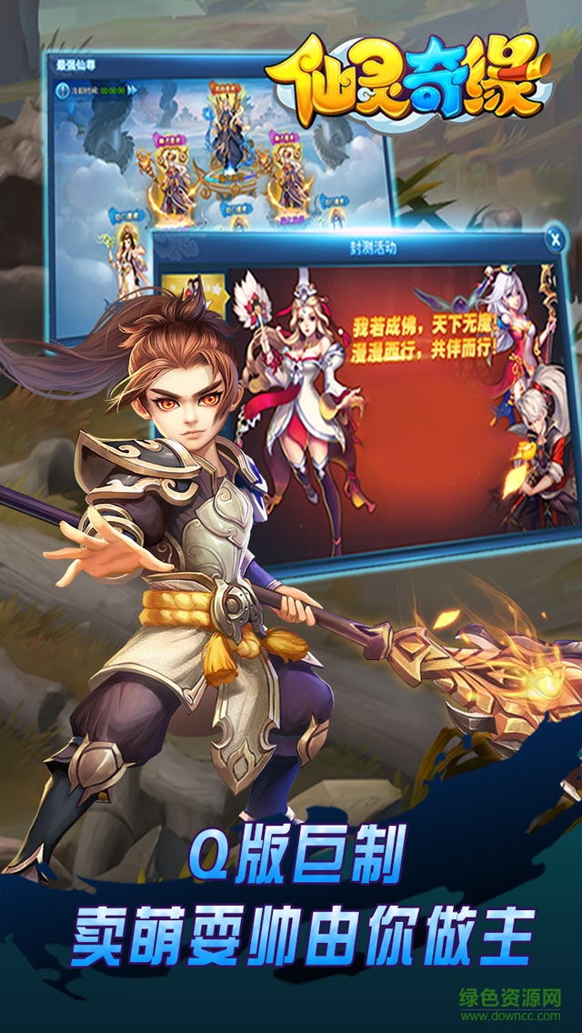 仙灵奇缘苹果果盘版 v3.0.0 iPhone版0