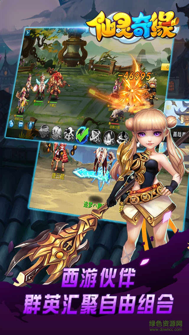 仙灵奇缘苹果果盘版 v3.0.0 iPhone版2