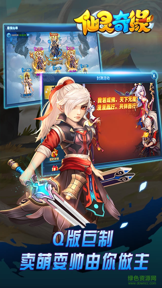 仙灵奇缘苹果果盘版 v3.0.0 iPhone版4