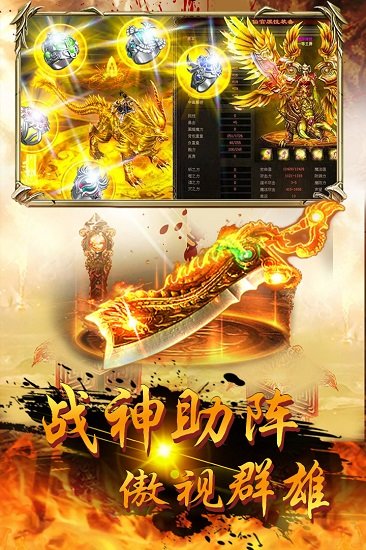 果盘屠龙战手游 v1.2.29628 安卓版0