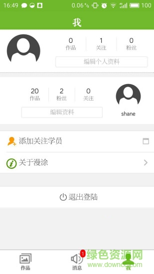 漫涂美术 v0.0.68 安卓版2