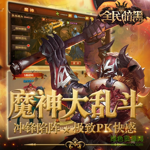 果盘版全民暗黑手游 果盘版全民暗黑手游