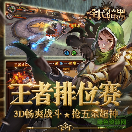 果盘版全民暗黑手游 百度版全民暗黑手游