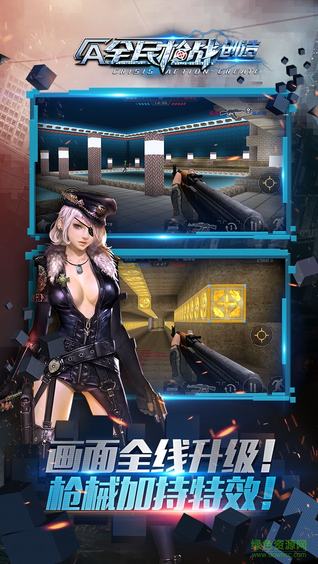 全民枪战手游益玩版 v3.12.1 安卓版2