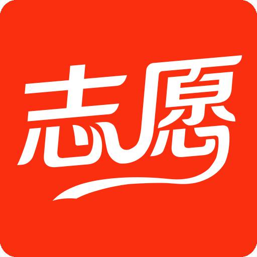 最优志愿手机版