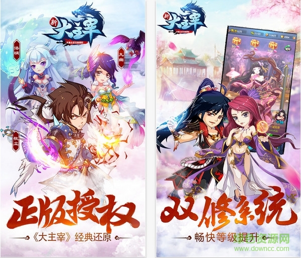 新大主宰苹果果盘版 v5.0.5 iPhone版1