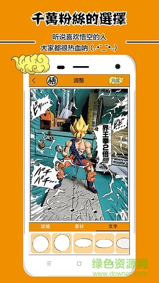 龙珠动漫相机最新版 v1.0.6 安卓版0