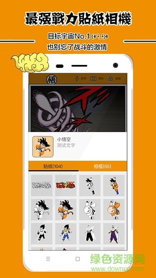 龙珠动漫相机最新版 v1.0.6 安卓版2